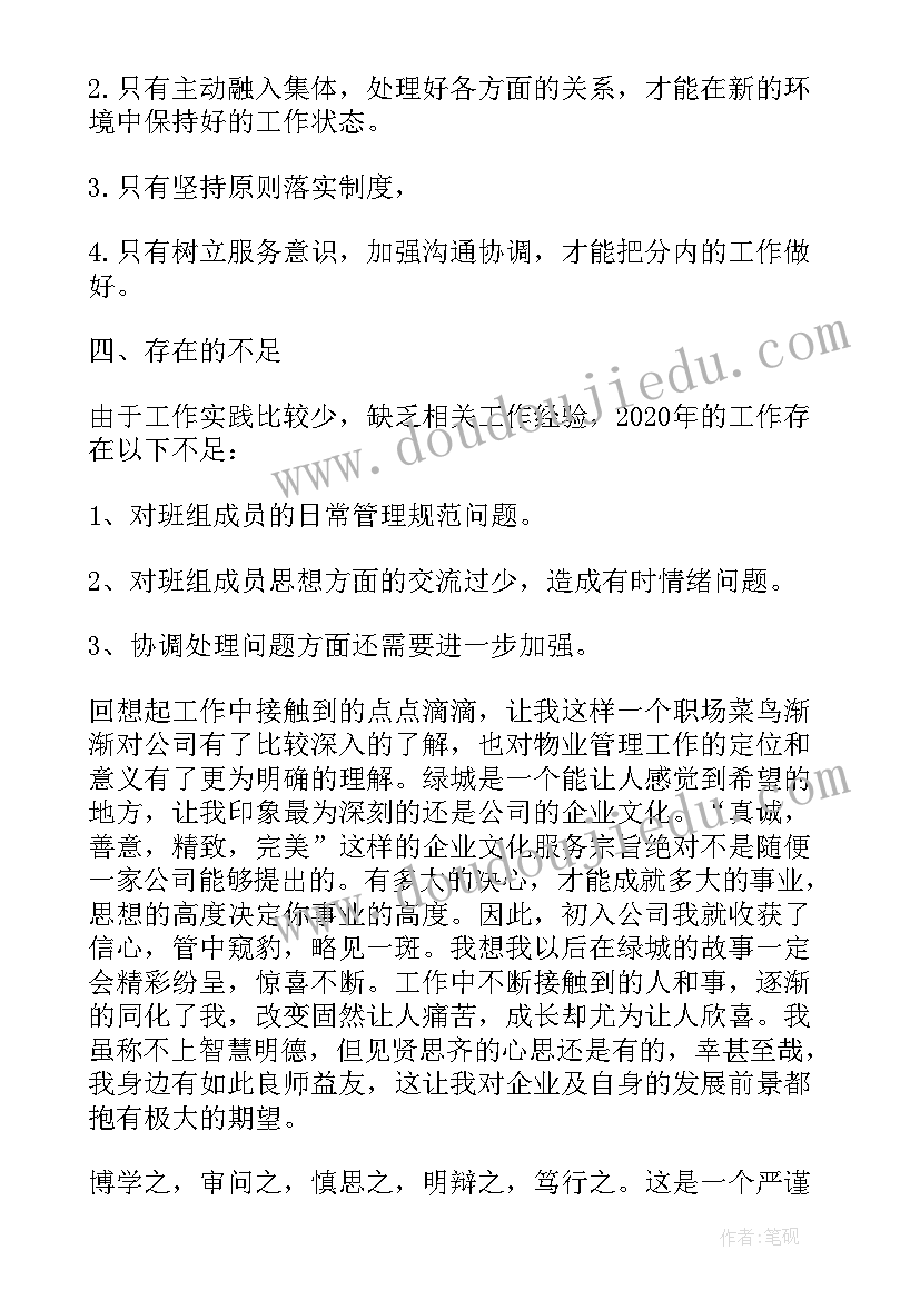 最新公司本周工作总结(汇总6篇)