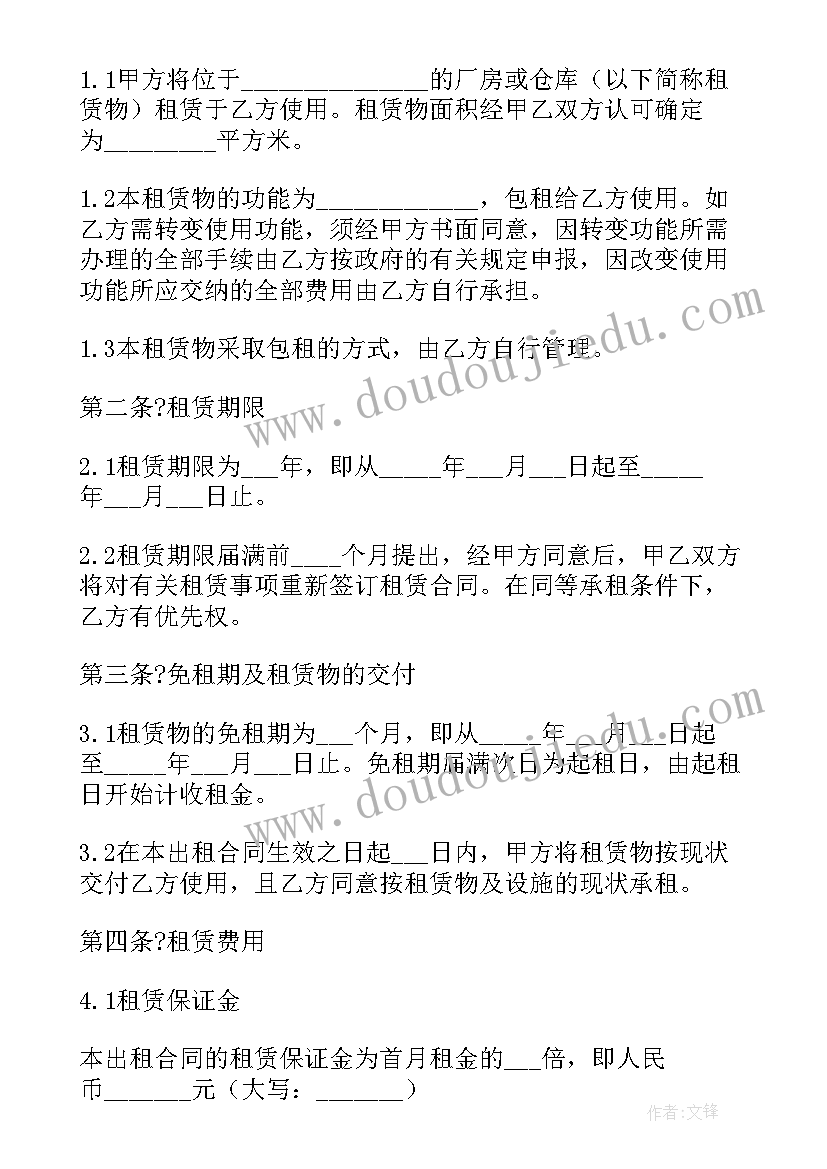 龙岗小厂房租赁合同 厂房租赁合同(实用8篇)