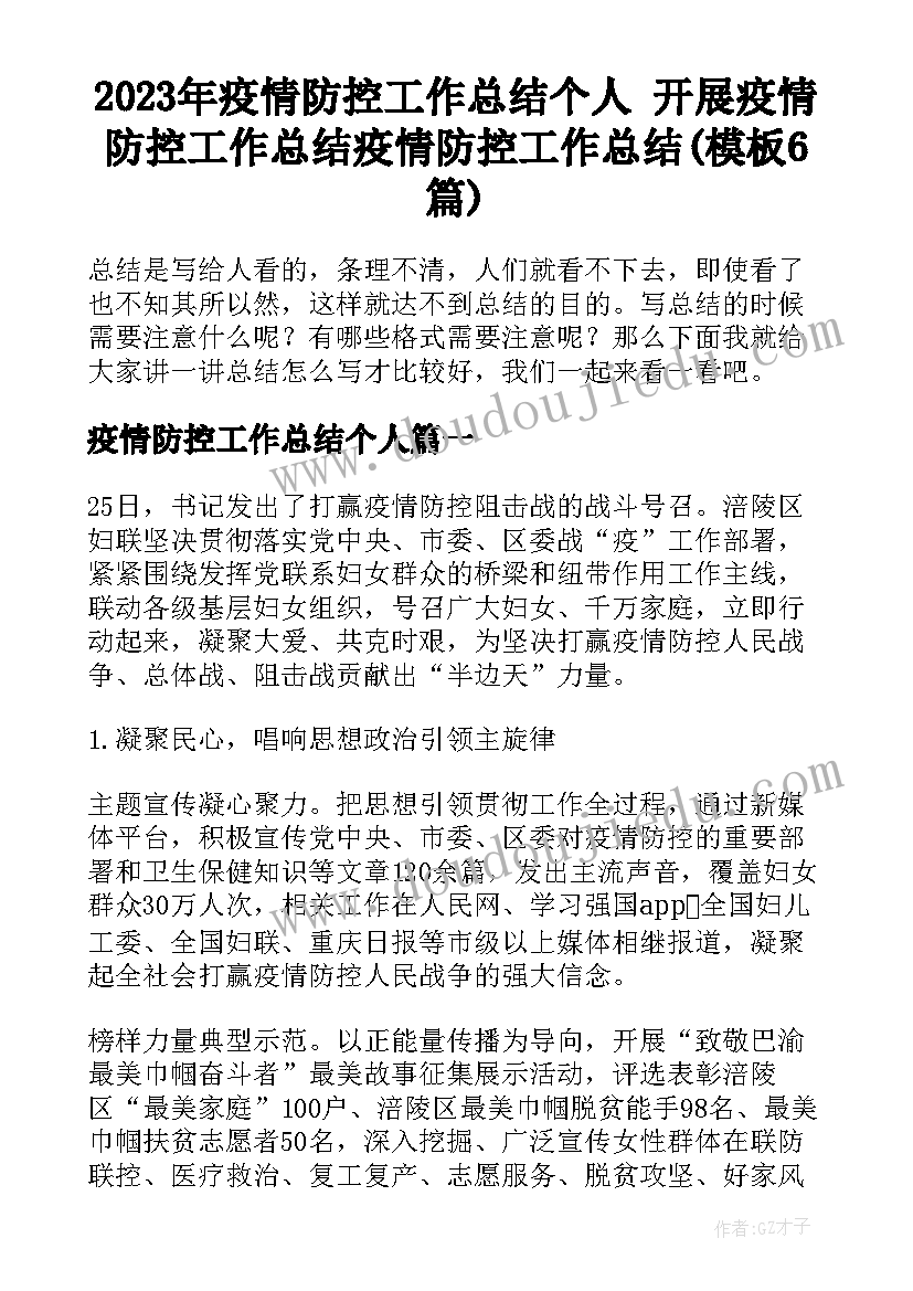 最新教师第二学期工作总结 教师工作计划第二学期(实用5篇)