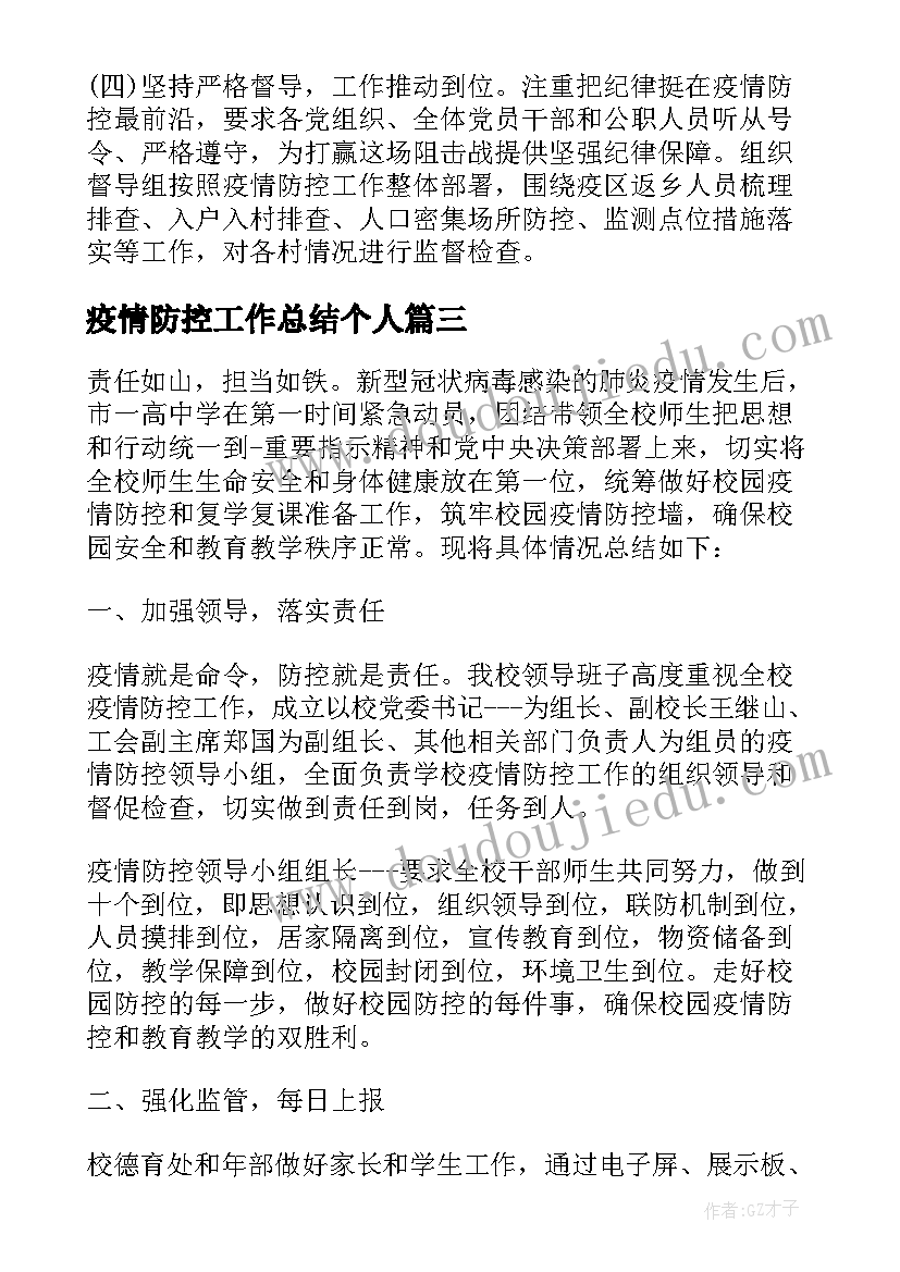 最新教师第二学期工作总结 教师工作计划第二学期(实用5篇)