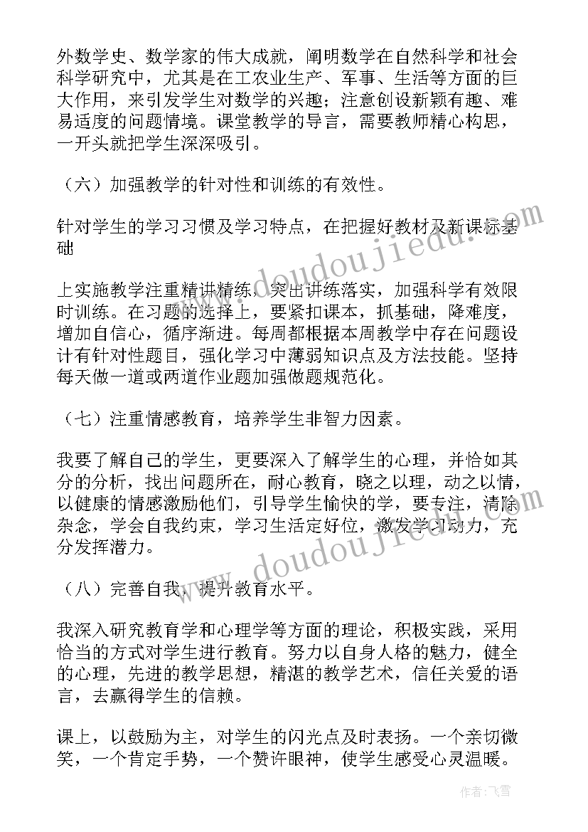 高二数学老师教学工作总结 高二数学工作总结共(模板10篇)