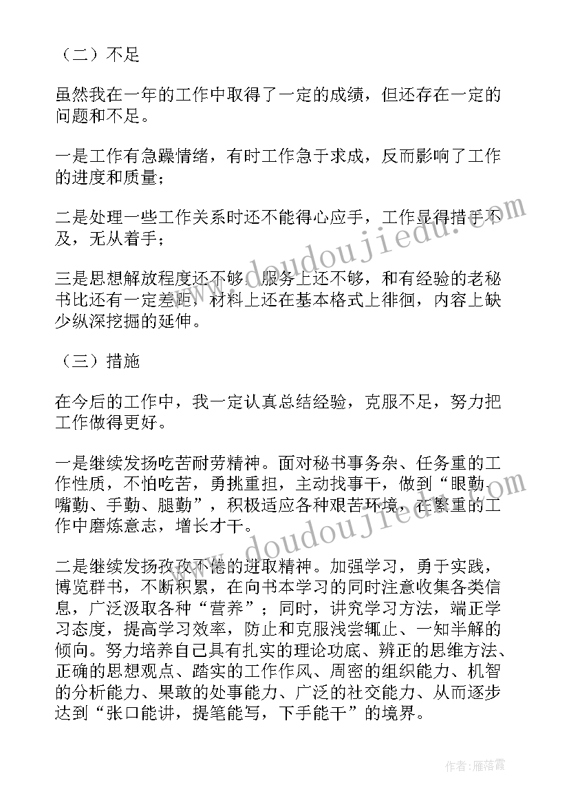 最新办公室文秘传达工作总结(汇总7篇)