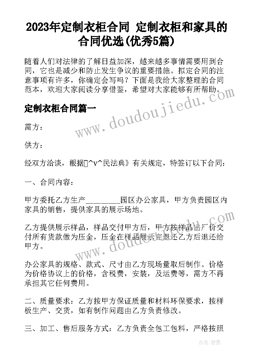 2023年捡垃圾目标 社区垃圾分类工作计划(优质5篇)