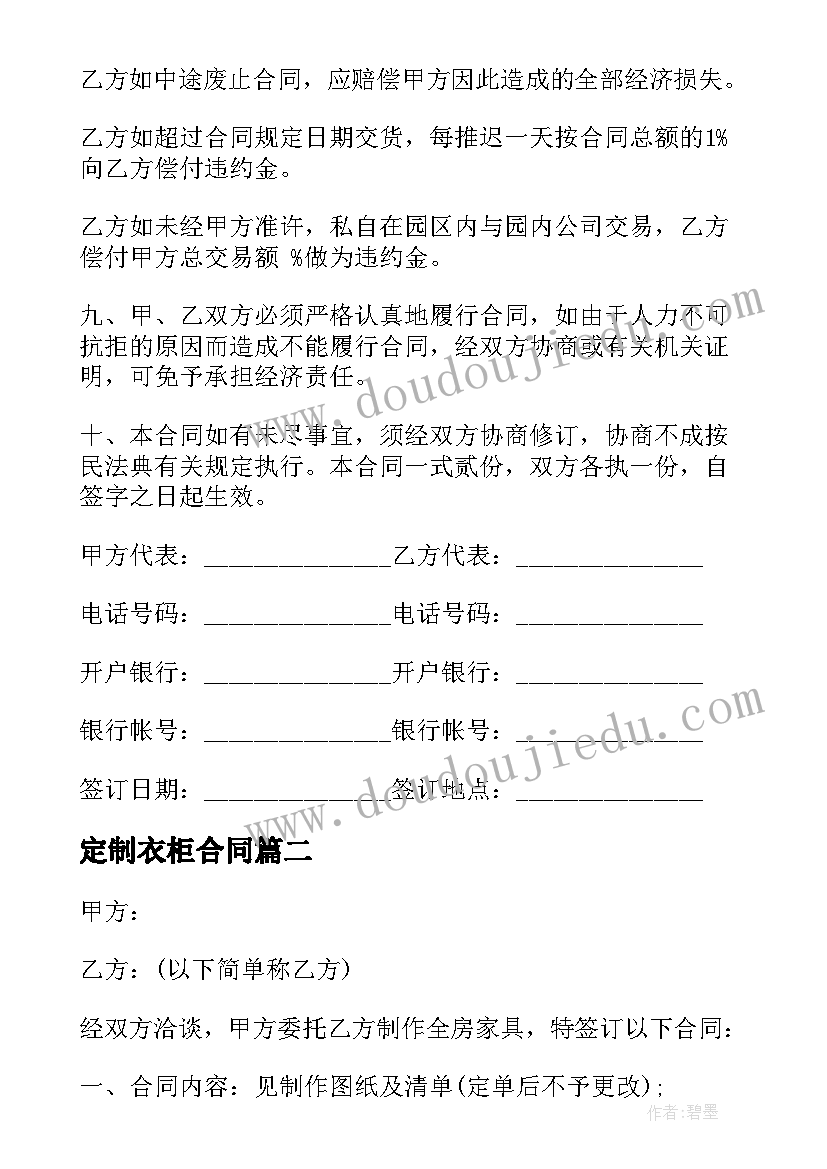 2023年捡垃圾目标 社区垃圾分类工作计划(优质5篇)