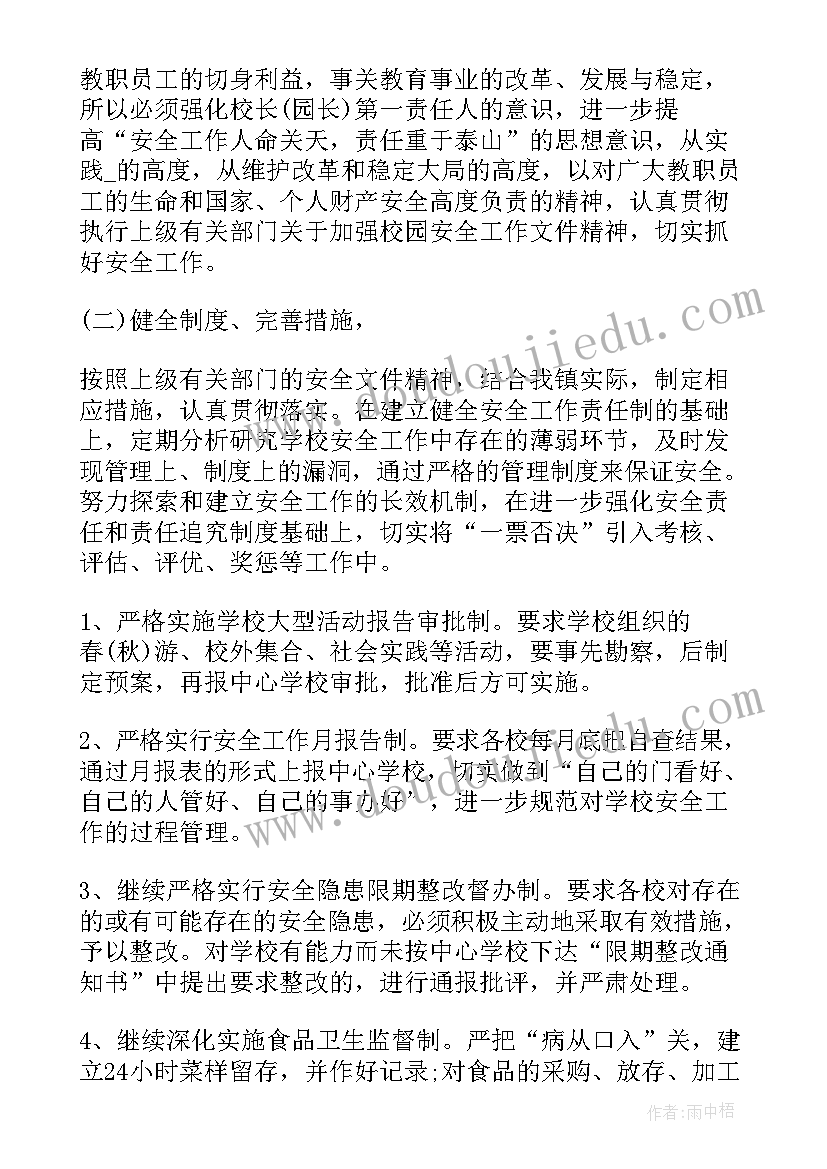 最新幼儿园绿色家园教案大班(汇总5篇)