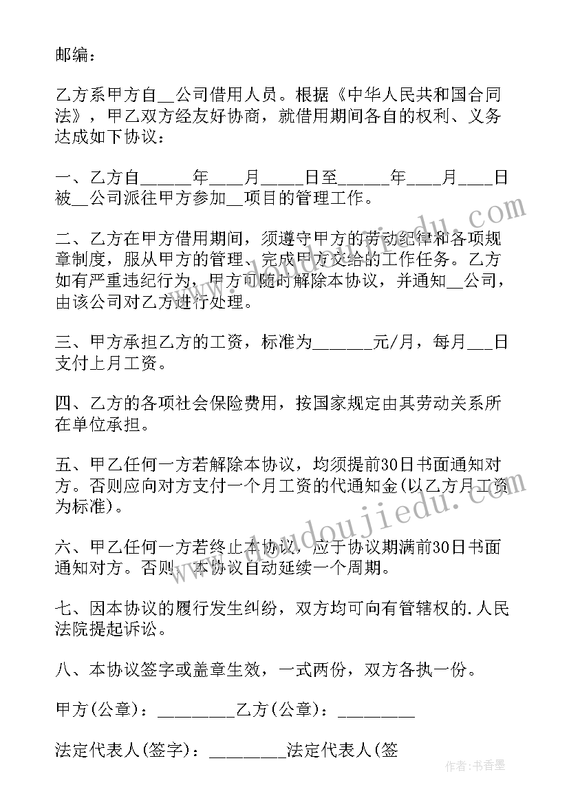 劳动合同用工年龄规定(大全6篇)