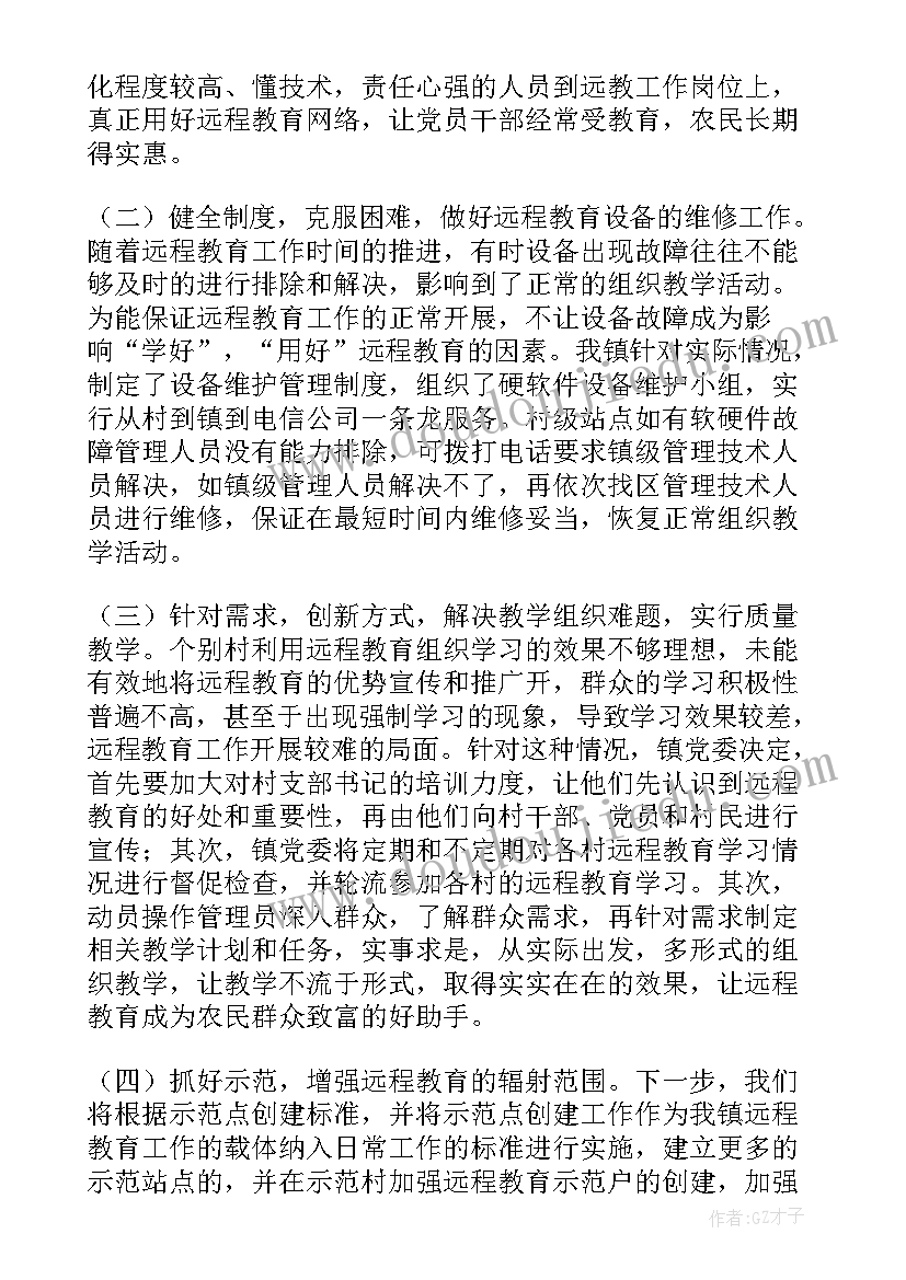 最新社区城管委员工作职责(汇总10篇)