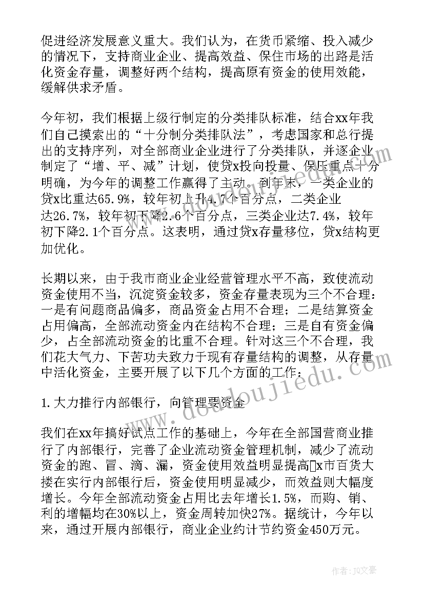 最新银行员工工作总结文库 银行柜员工作总结(优质7篇)