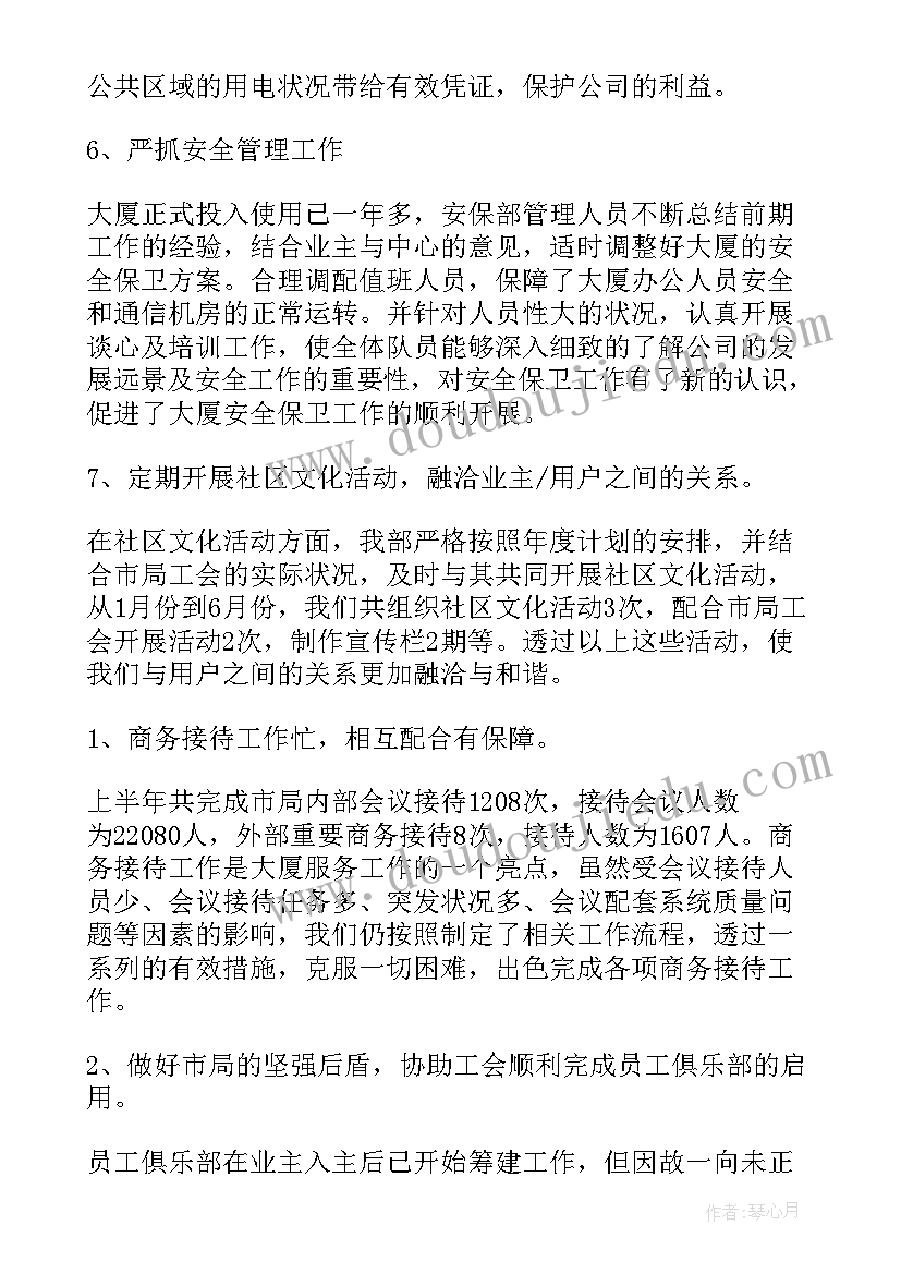 今冬明春大走访工作总结(实用5篇)