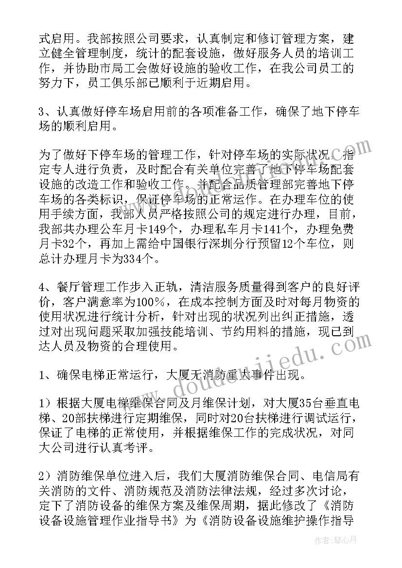 今冬明春大走访工作总结(实用5篇)