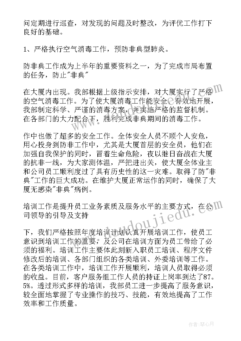 今冬明春大走访工作总结(实用5篇)