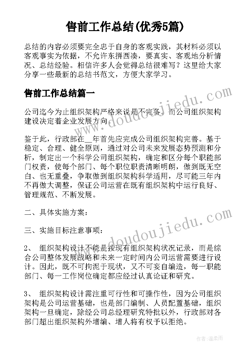 古诗二首教学反思一年级下 古诗教学反思(模板9篇)