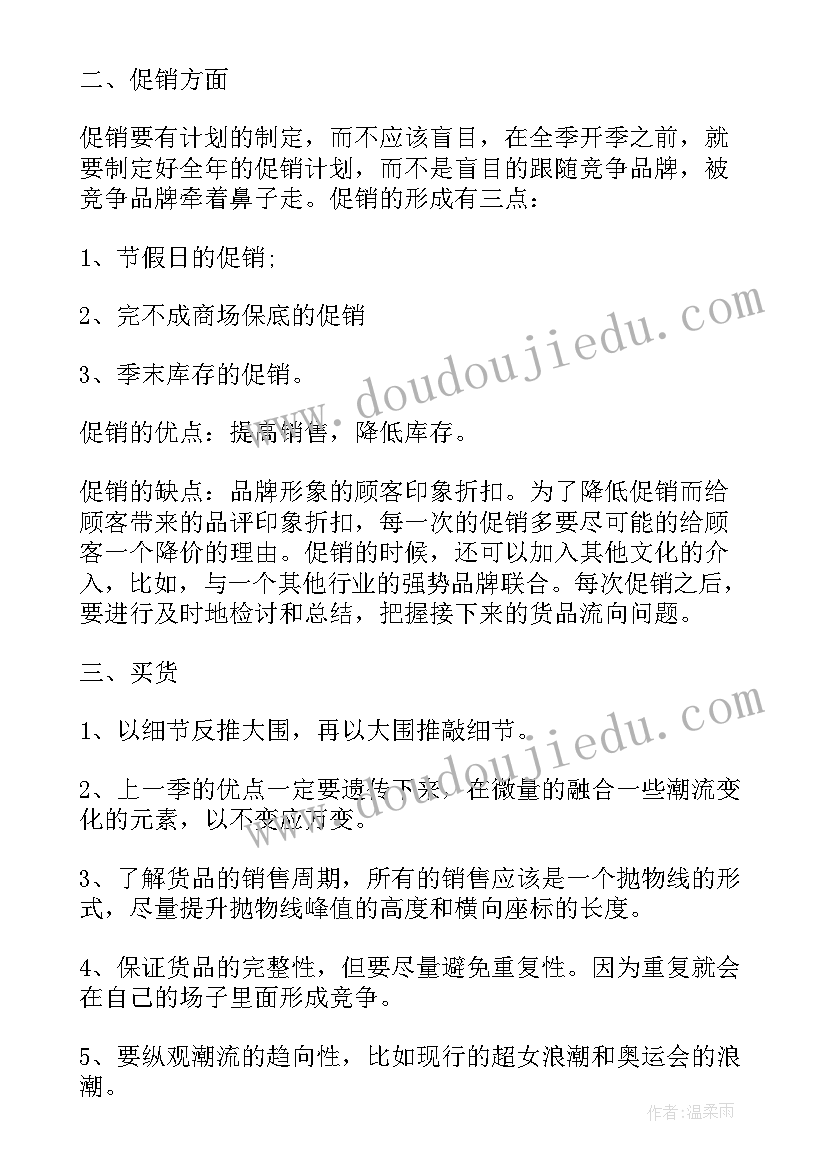 古诗二首教学反思一年级下 古诗教学反思(模板9篇)