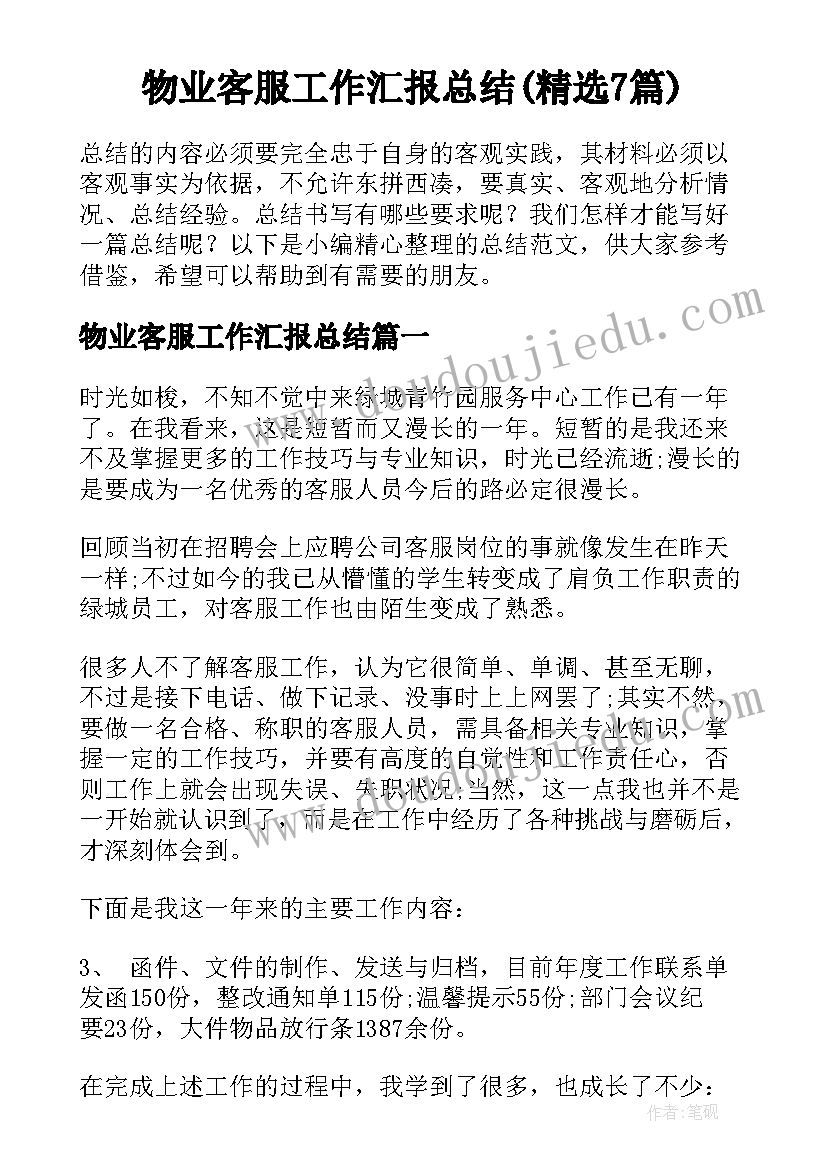 我名字的故事教案(精选7篇)