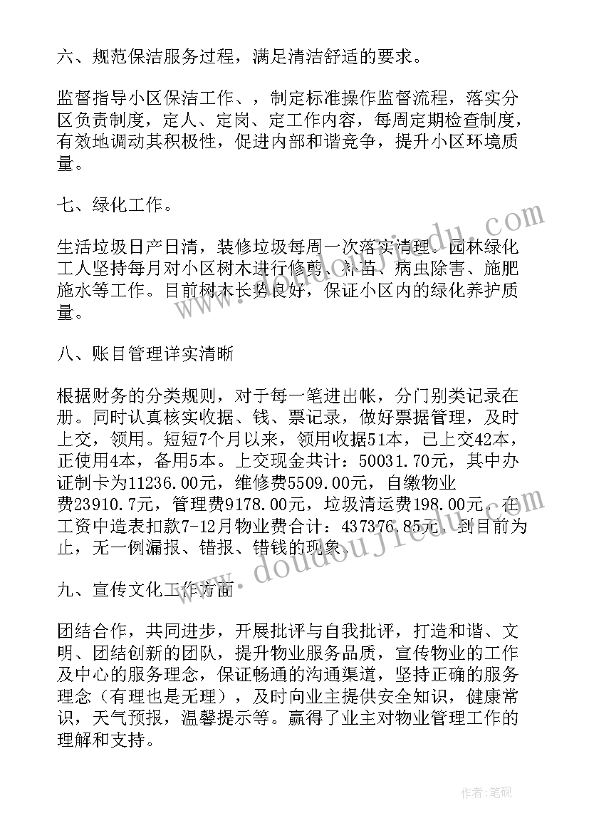 我名字的故事教案(精选7篇)