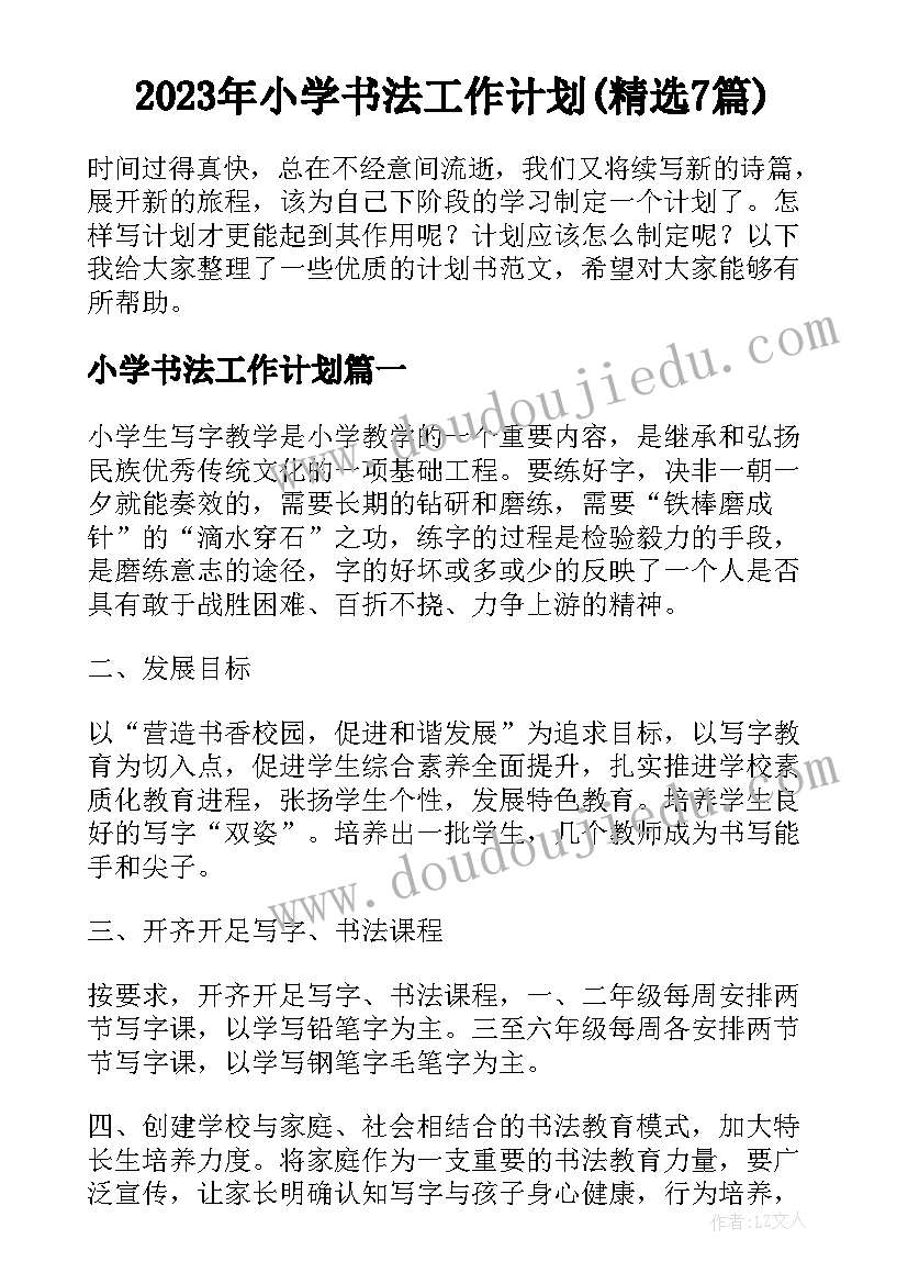 幼儿园我爱幼儿园教案反思 幼儿园国庆节活动方案祖国我爱你(精选5篇)