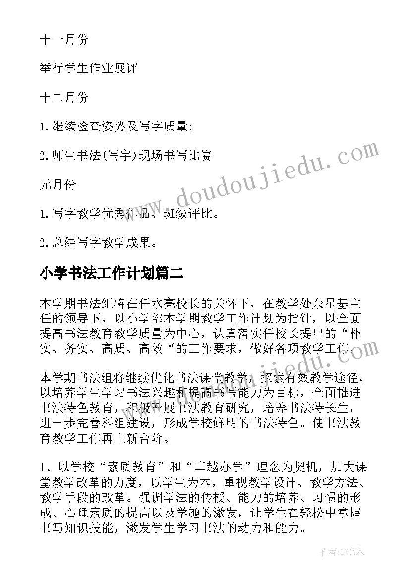 幼儿园我爱幼儿园教案反思 幼儿园国庆节活动方案祖国我爱你(精选5篇)