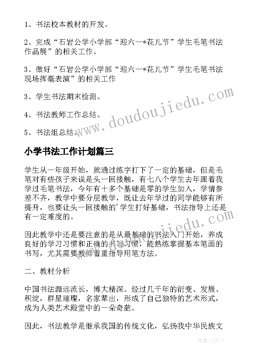 幼儿园我爱幼儿园教案反思 幼儿园国庆节活动方案祖国我爱你(精选5篇)