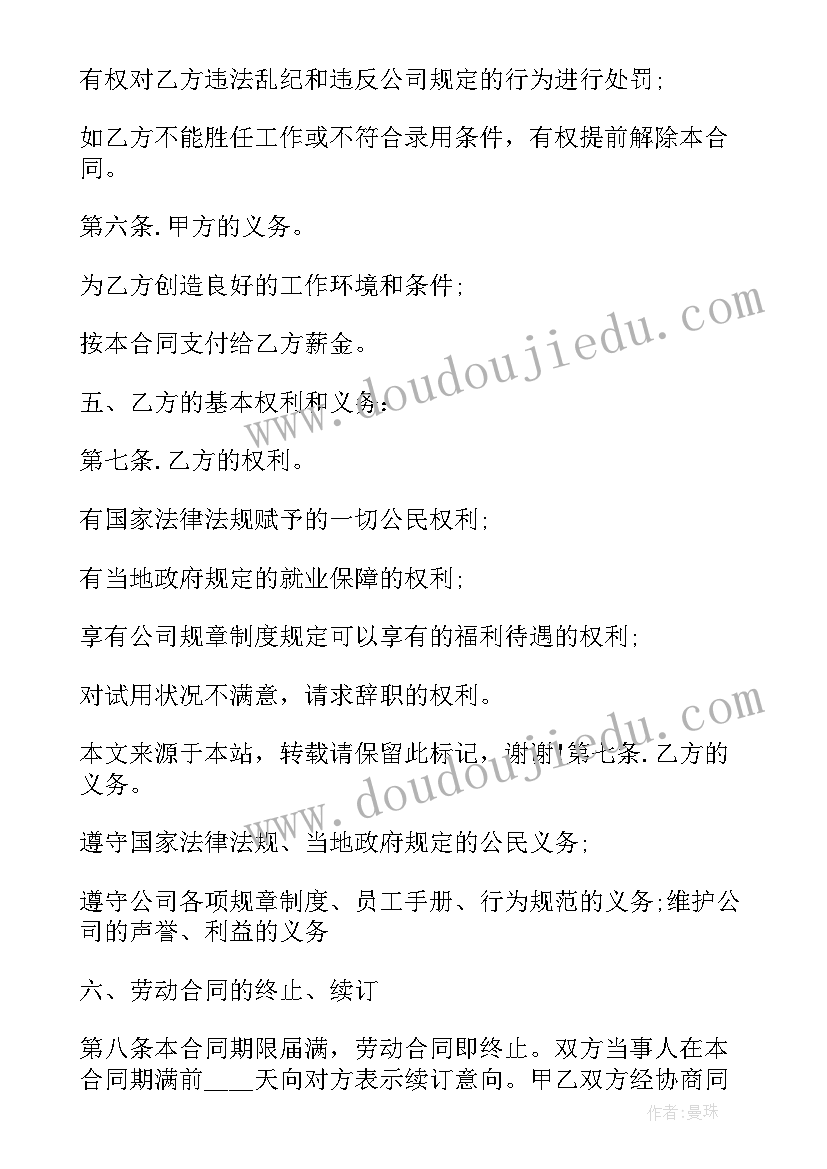 打工人员聘用合同(模板9篇)