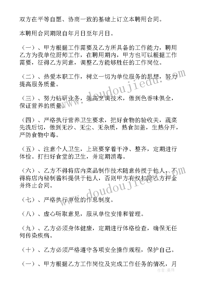 打工人员聘用合同(模板9篇)