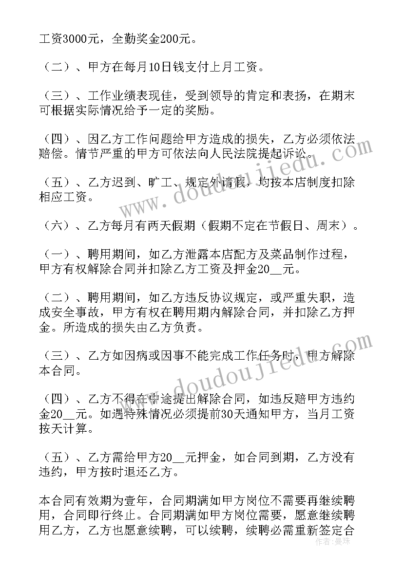 打工人员聘用合同(模板9篇)