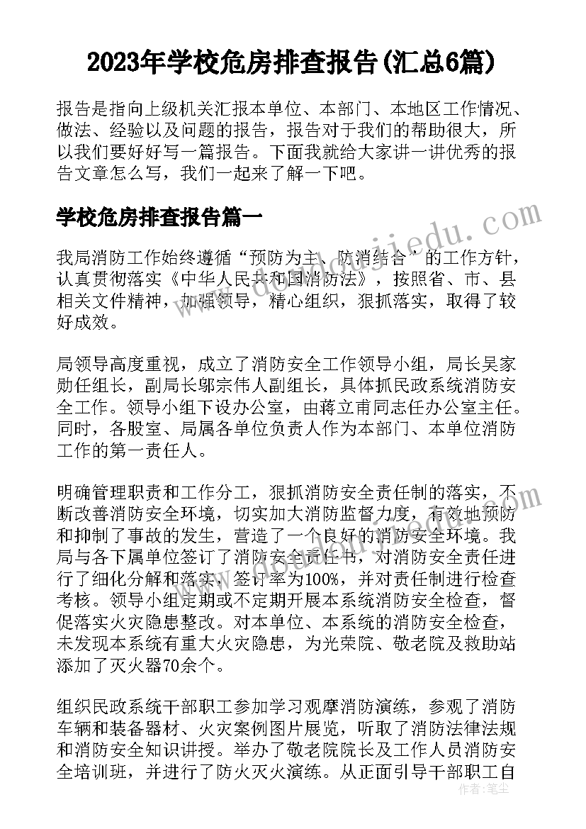 2023年天窗教学反思不足(通用5篇)