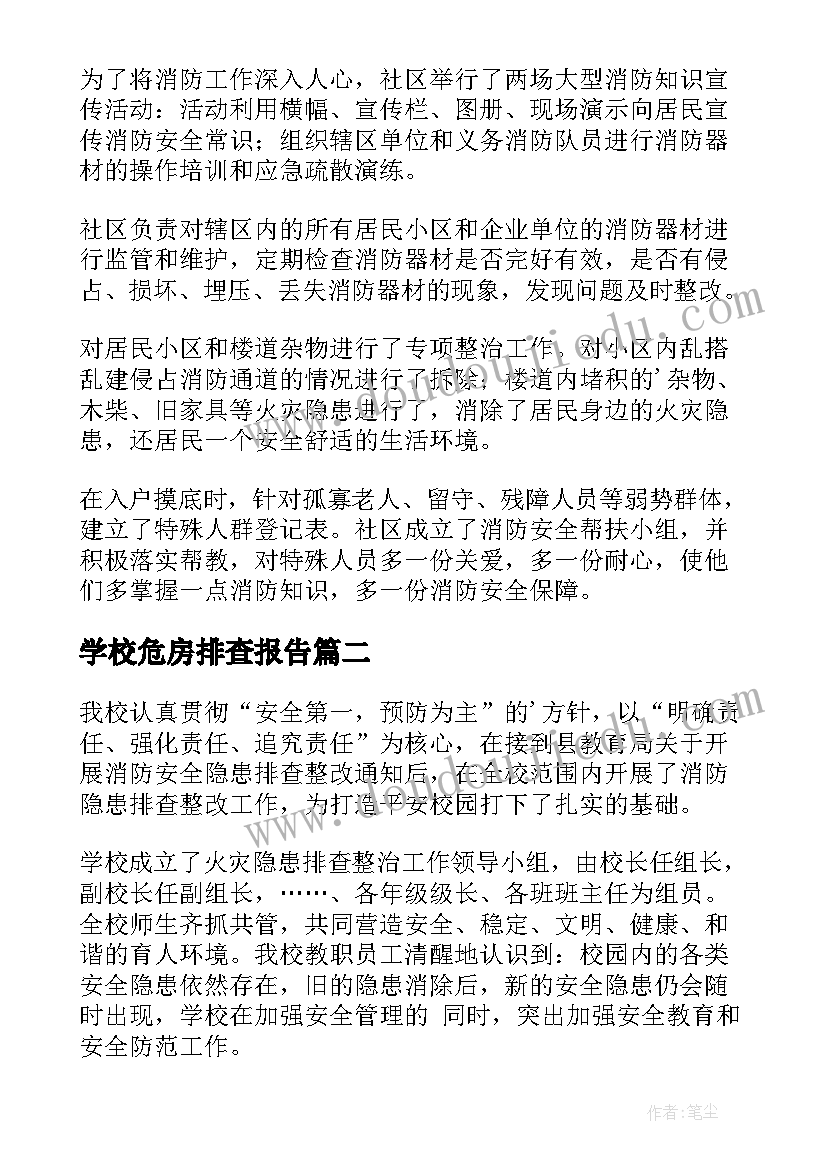 2023年天窗教学反思不足(通用5篇)