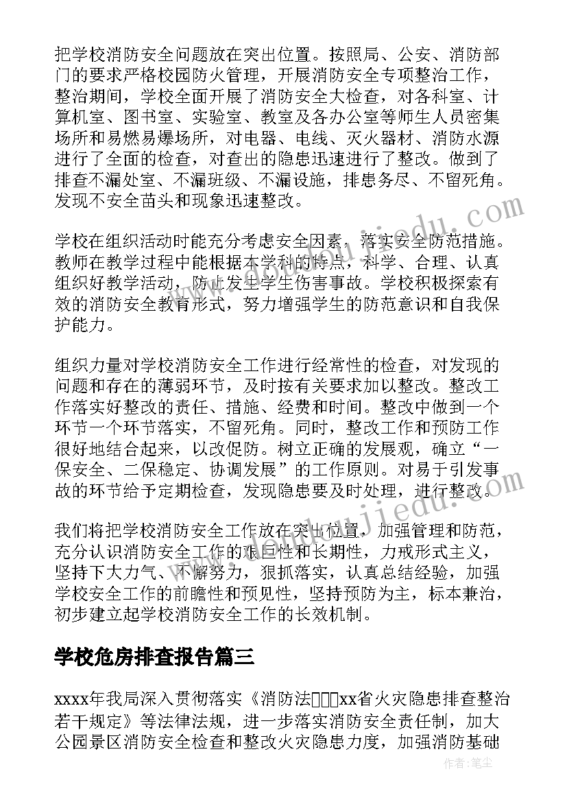 2023年天窗教学反思不足(通用5篇)