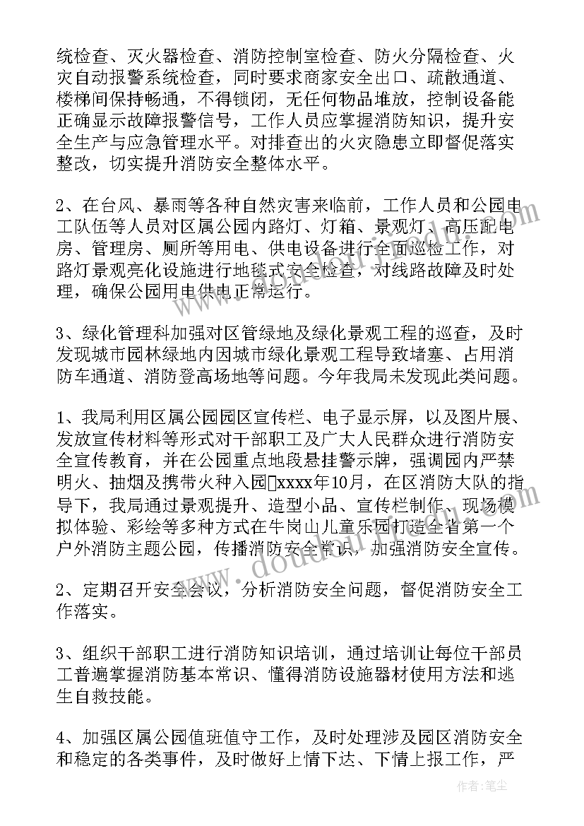 2023年天窗教学反思不足(通用5篇)