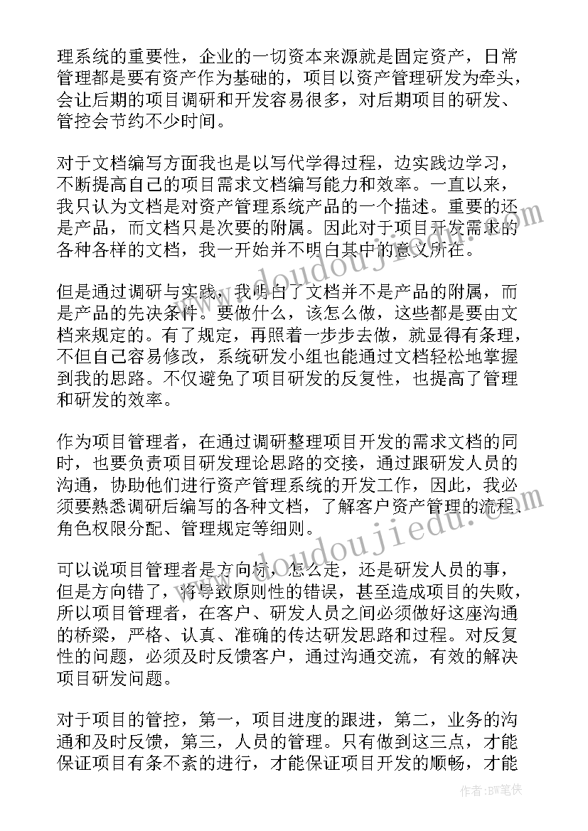 2023年线上活动总结报告(优秀5篇)