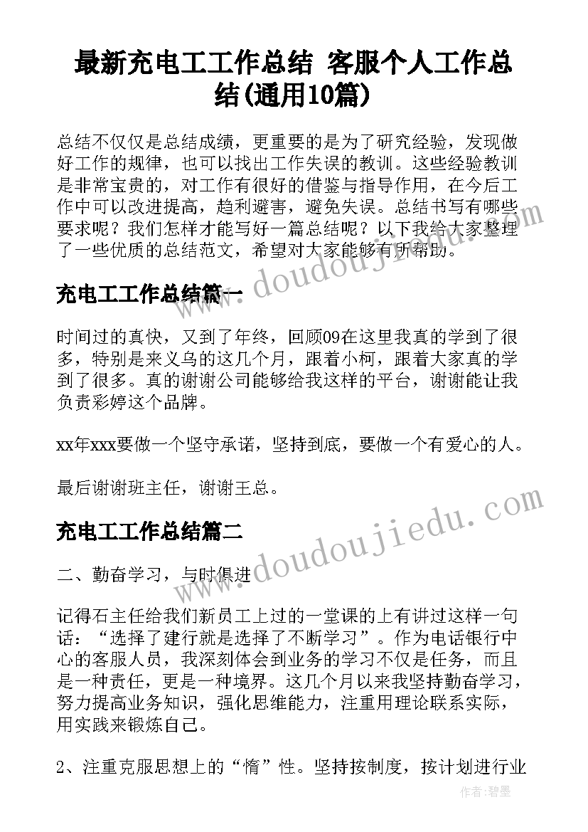 2023年高一年级组长述职报告 年级组长述职报告(模板9篇)