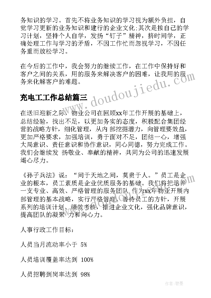 2023年高一年级组长述职报告 年级组长述职报告(模板9篇)