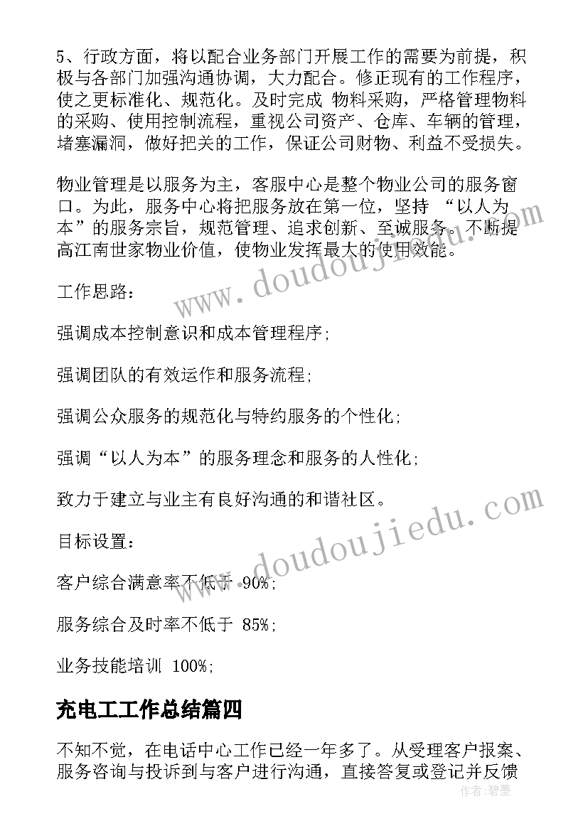 2023年高一年级组长述职报告 年级组长述职报告(模板9篇)