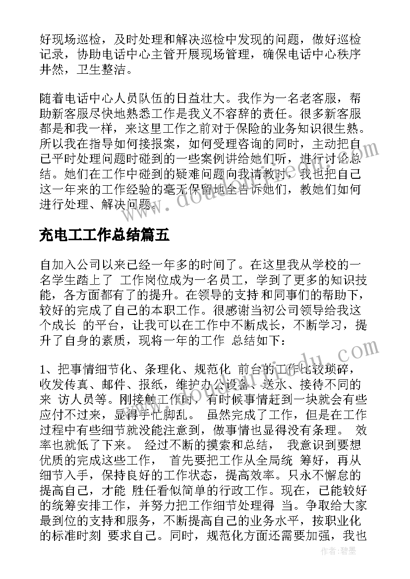 2023年高一年级组长述职报告 年级组长述职报告(模板9篇)