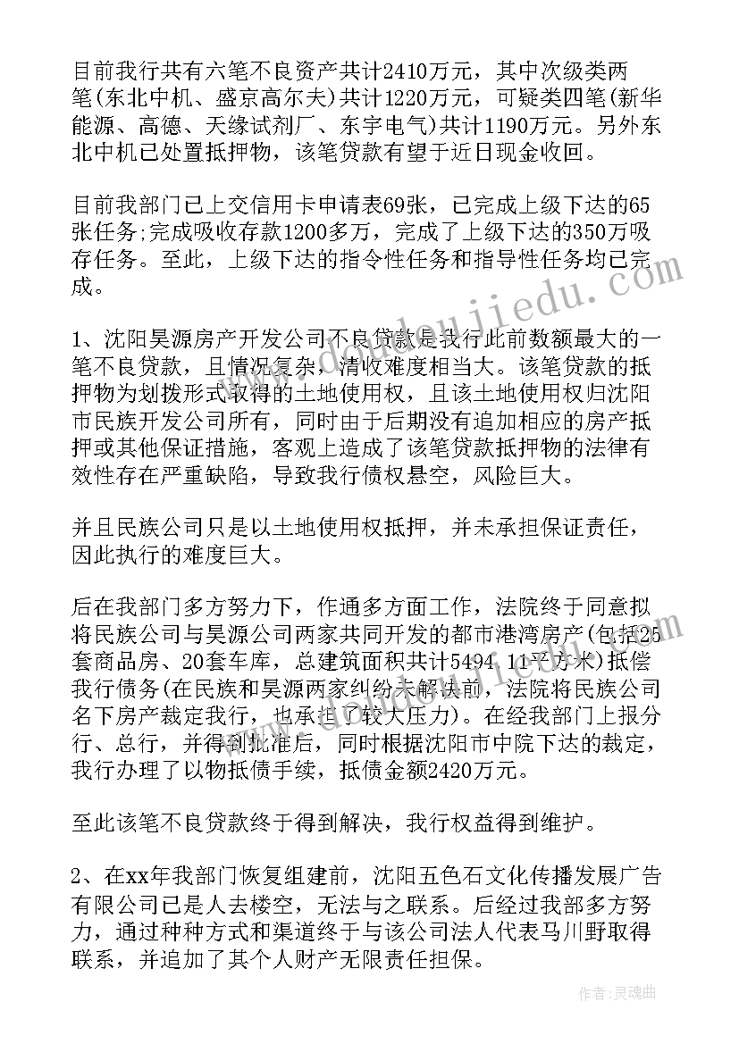 2023年国民经济情况报告(精选7篇)