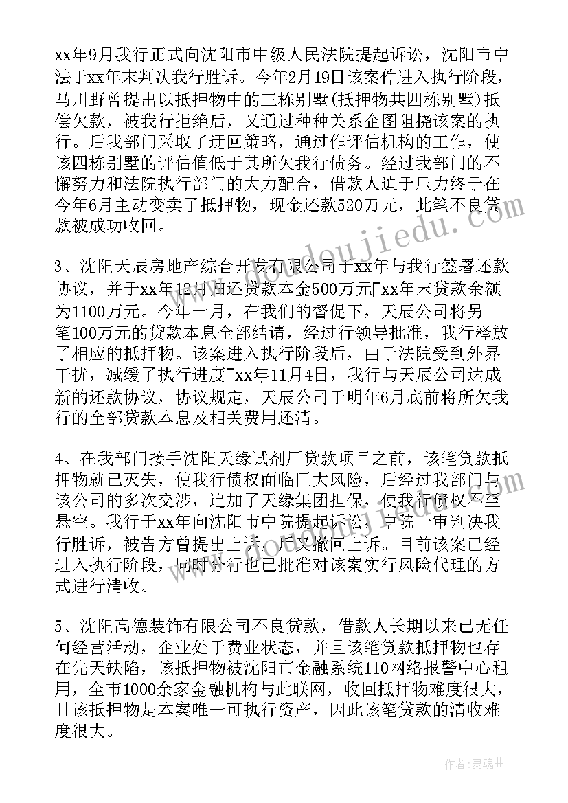 2023年国民经济情况报告(精选7篇)