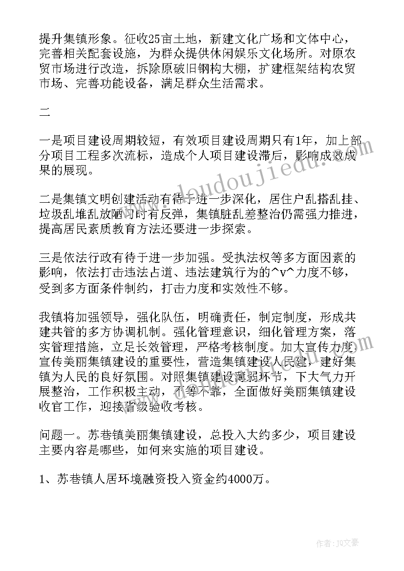 最新巡察社保自查自纠报告 集镇巡查工作总结(实用5篇)