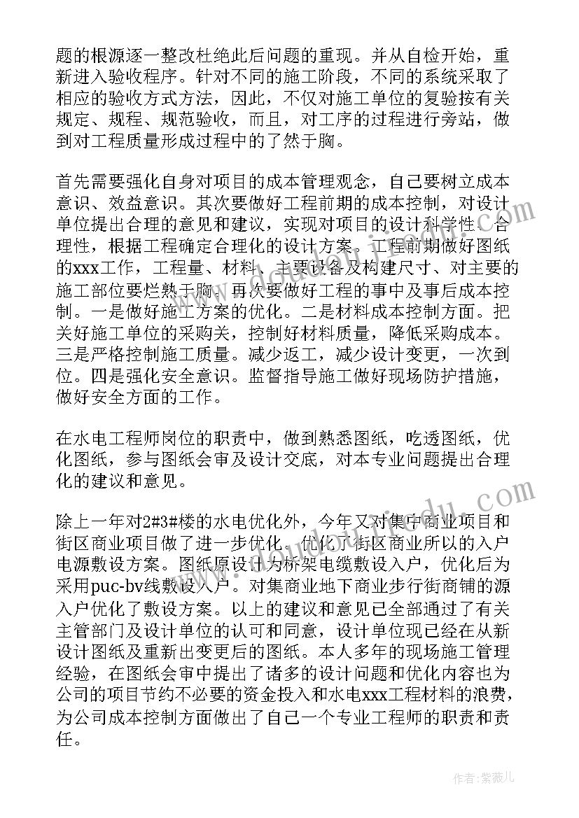 最新房地产小区工程部工作总结报告 房地产工程部工作总结(实用5篇)