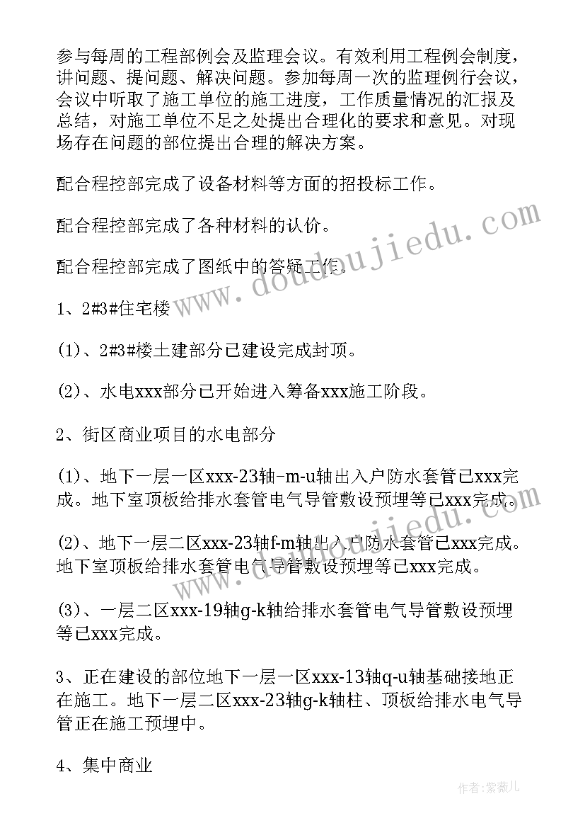 最新房地产小区工程部工作总结报告 房地产工程部工作总结(实用5篇)