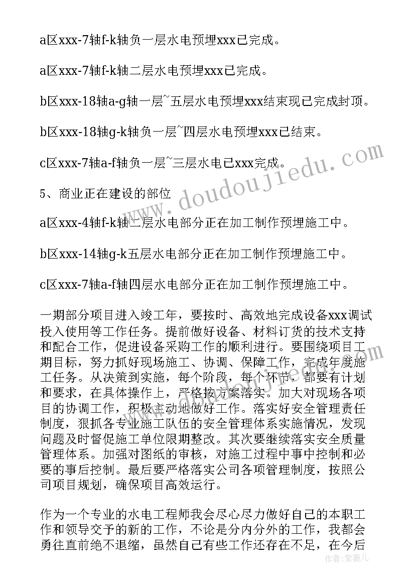 最新房地产小区工程部工作总结报告 房地产工程部工作总结(实用5篇)