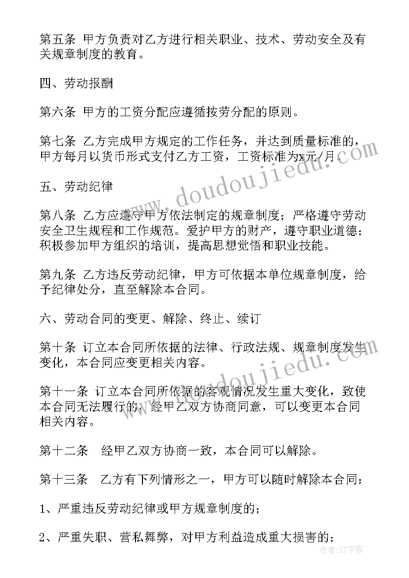 安装合同和劳务合同区别 安装劳务合同优选(实用8篇)