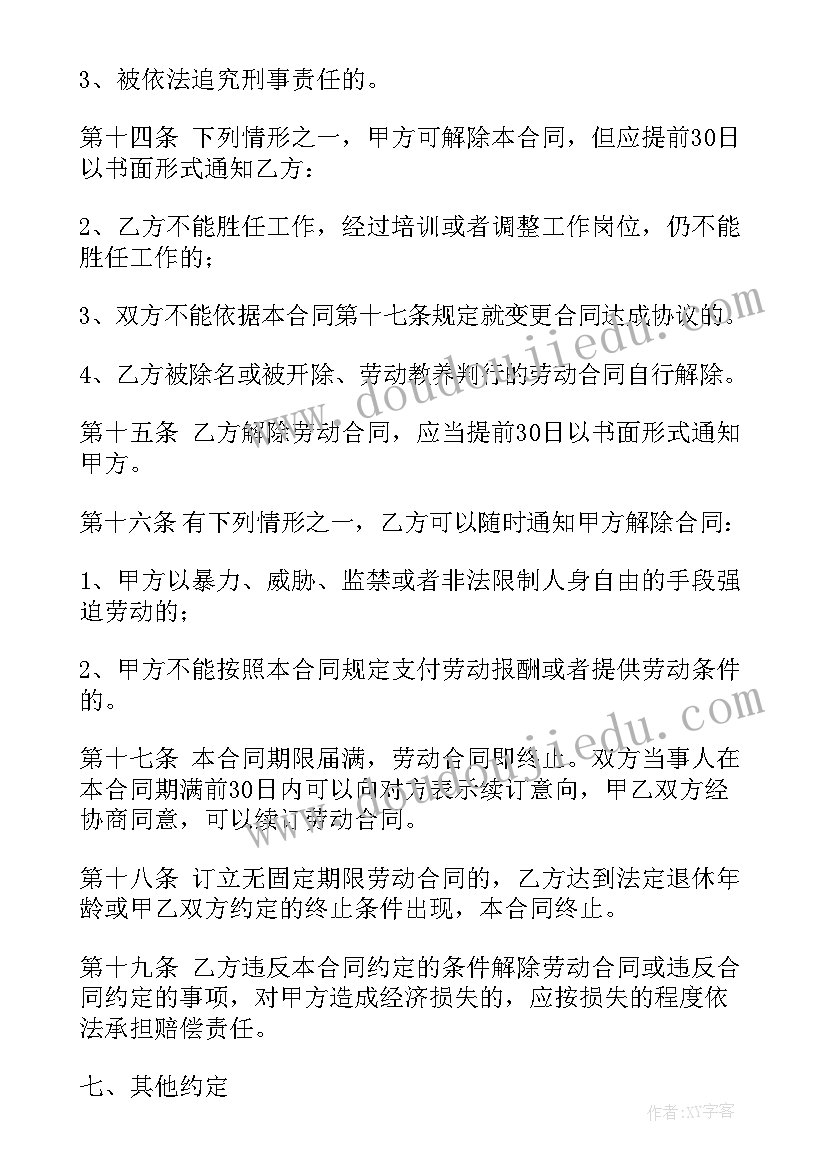 安装合同和劳务合同区别 安装劳务合同优选(实用8篇)