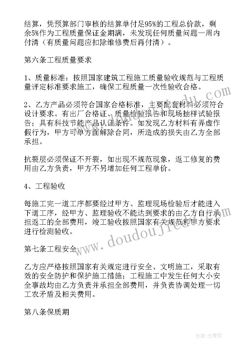 最新外墙漆采购合同(模板5篇)