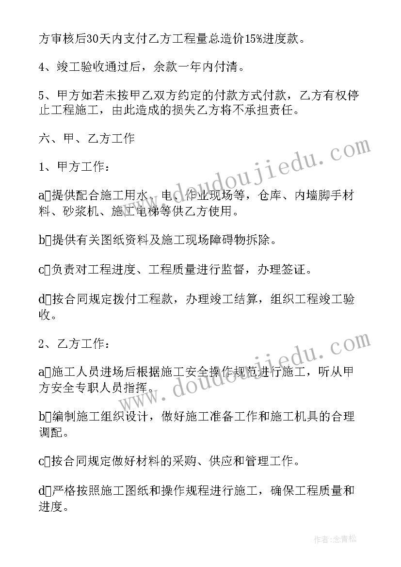 最新外墙漆采购合同(模板5篇)