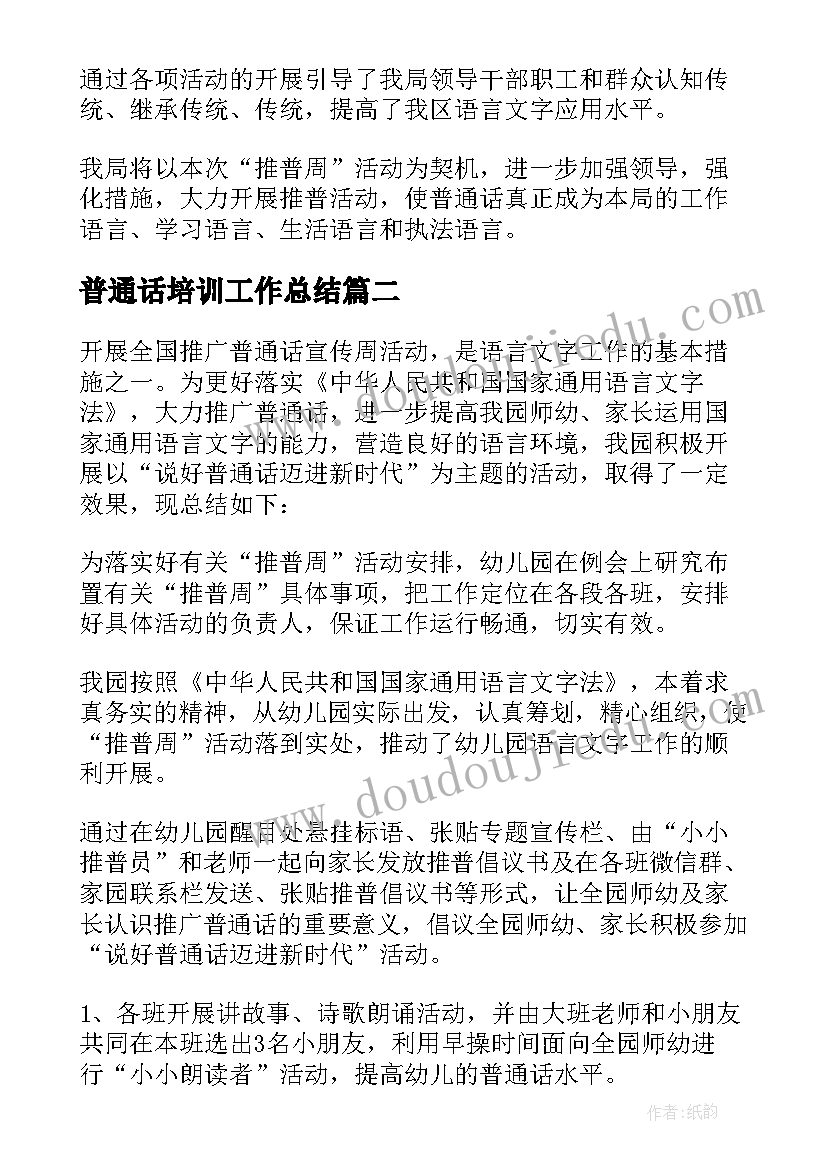 最新四年级少先队活动方案总结 四年级春游活动方案(模板5篇)