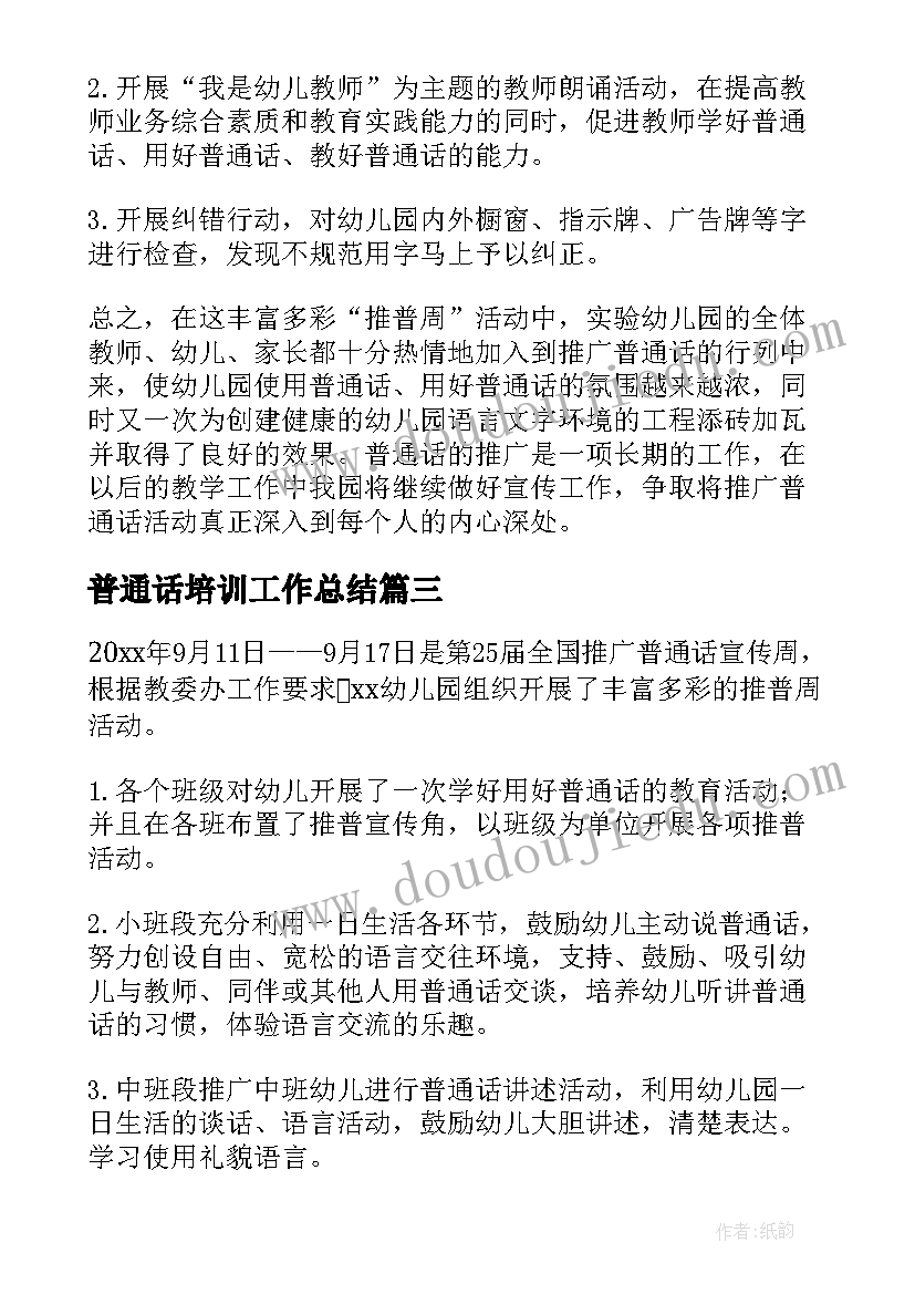 最新四年级少先队活动方案总结 四年级春游活动方案(模板5篇)