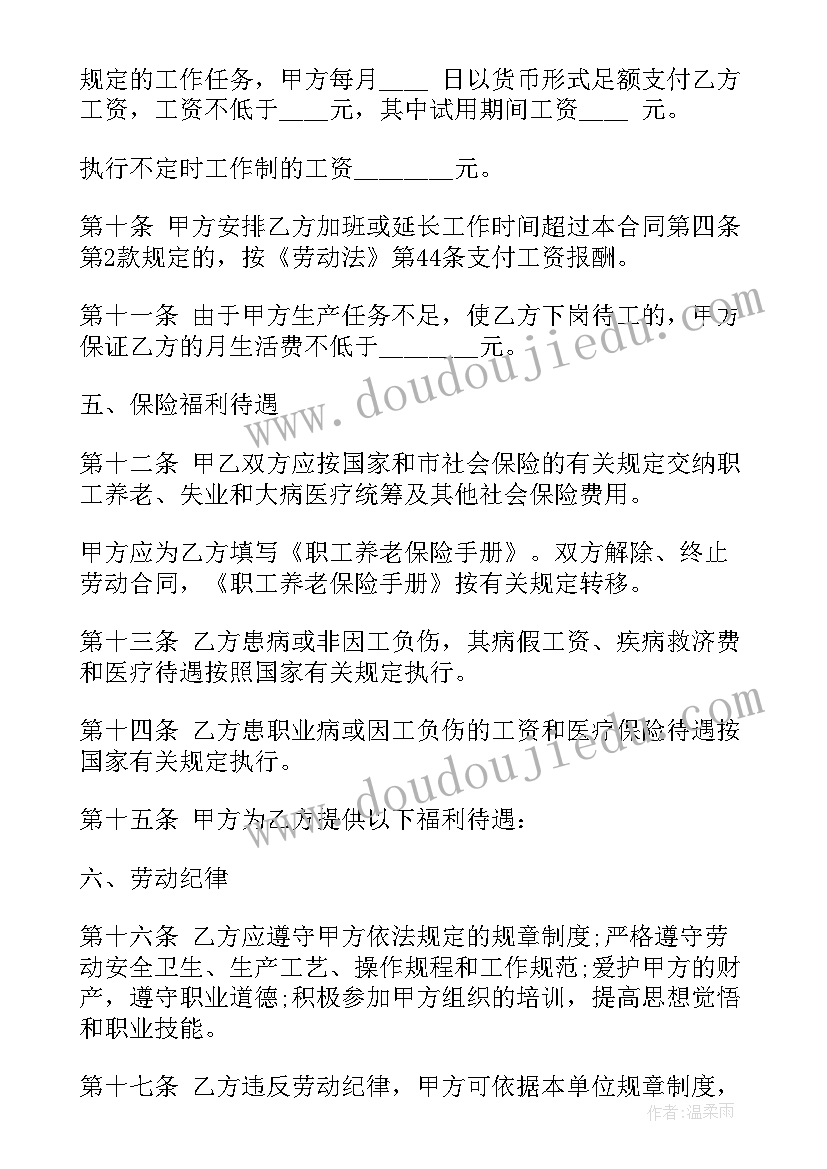 最新广东省的租房合同(模板8篇)