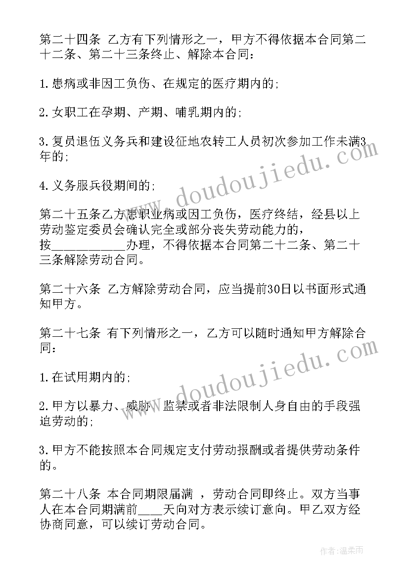 最新广东省的租房合同(模板8篇)