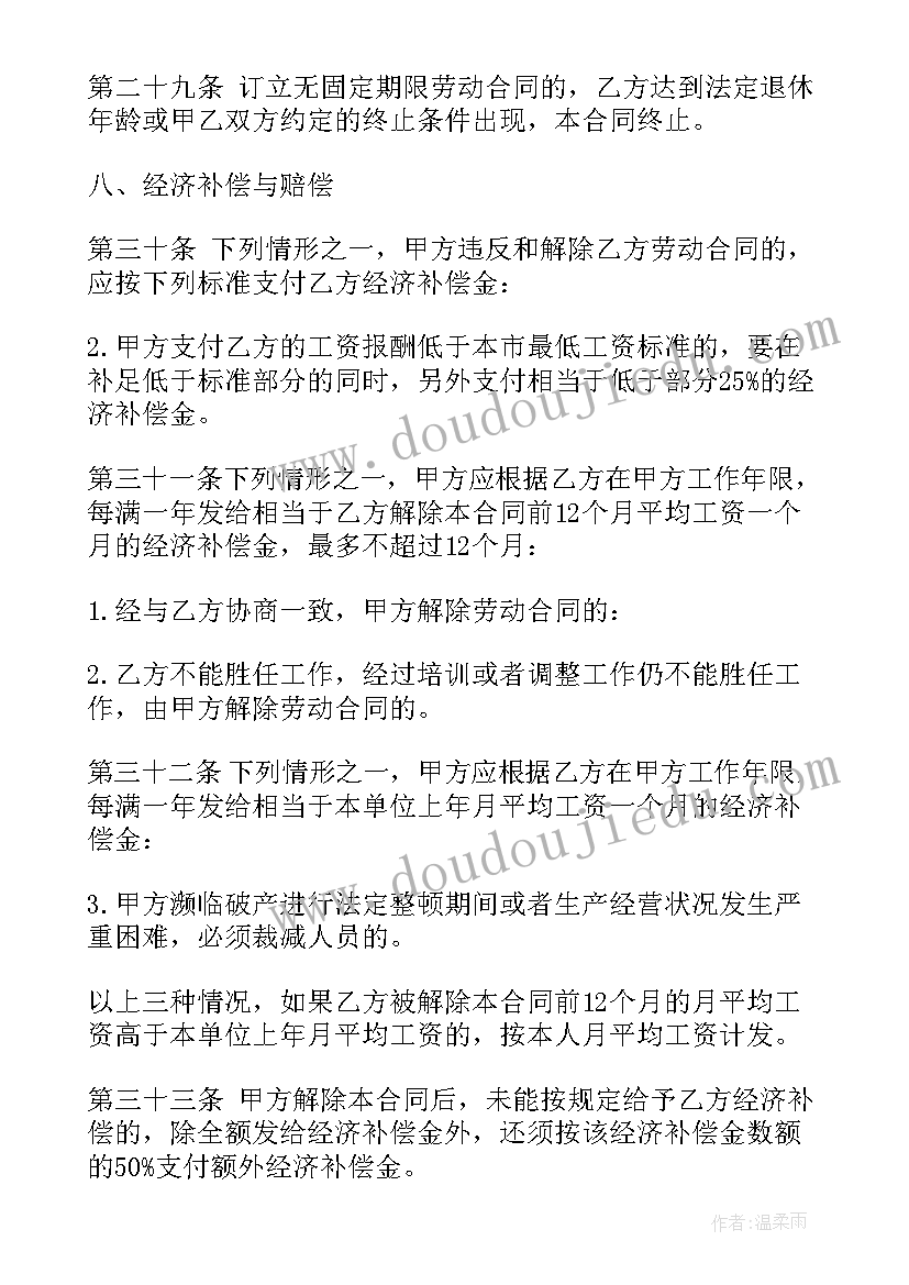 最新广东省的租房合同(模板8篇)