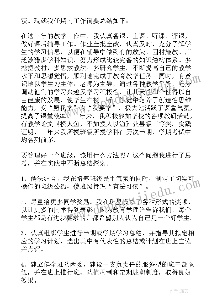 2023年班主任工作总结展望 班主任工作总结(模板10篇)